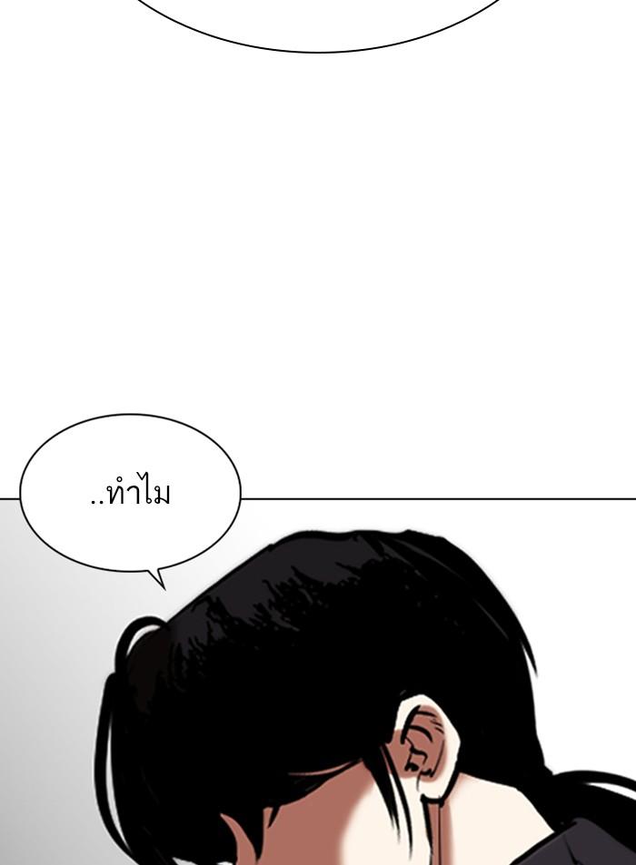 Lookism ตอนที่ 311 หน้า 64