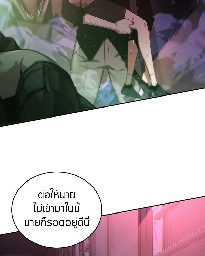 Omniscient Reader อ่านชะตาวันสิ้นโลก ตอนที่ 31 หน้า 107