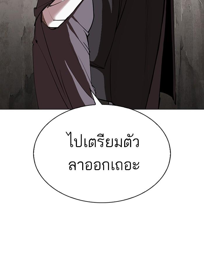 Lookism ตอนที่ 311 หน้า 75