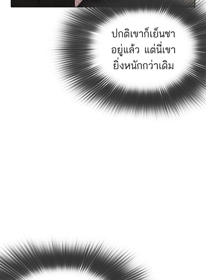 Lookism ตอนที่ 311 หน้า 77