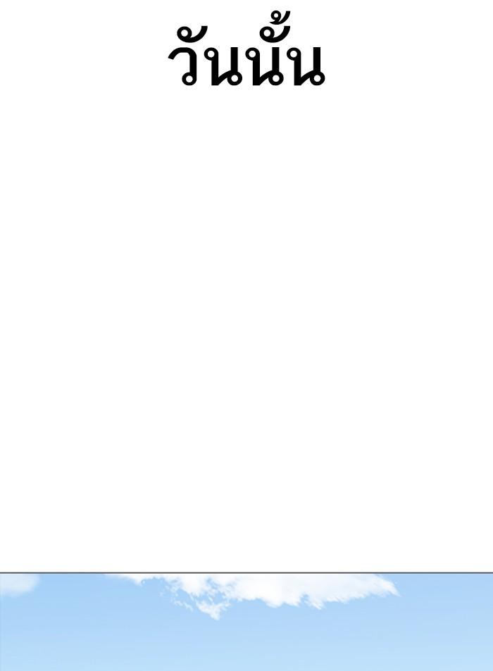 Lookism ตอนที่ 311 หน้า 79