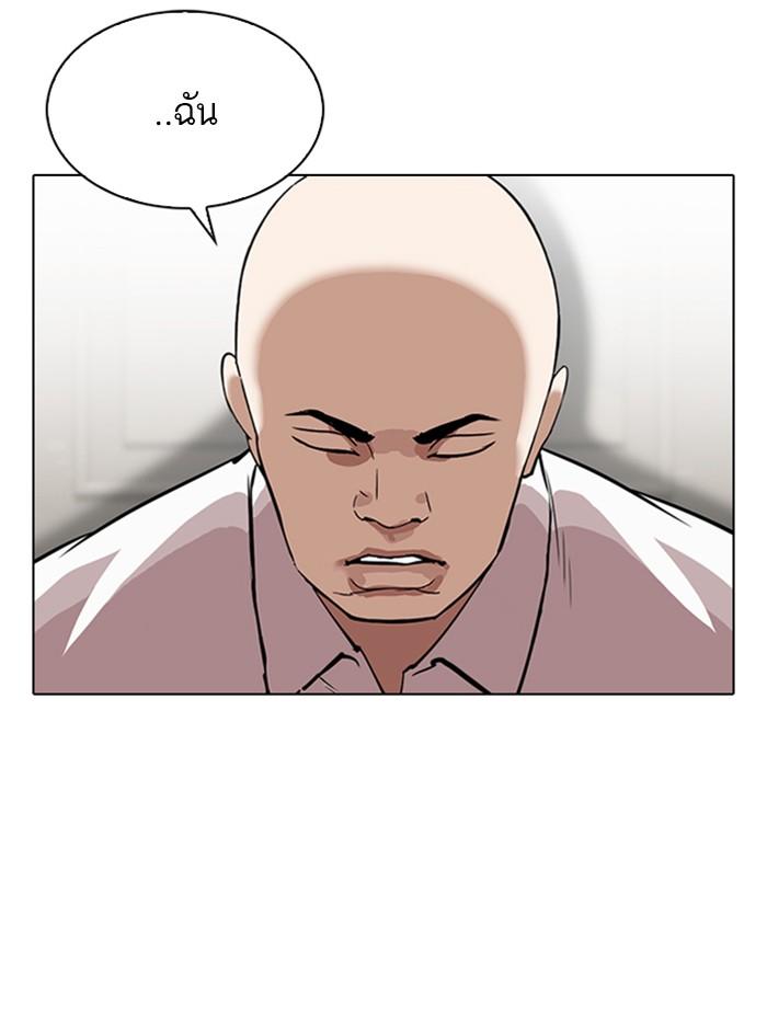 Lookism ตอนที่ 311 หน้า 95