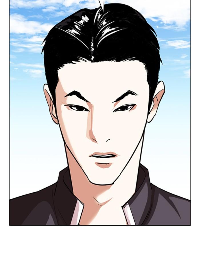 Lookism ตอนที่ 311 หน้า 99