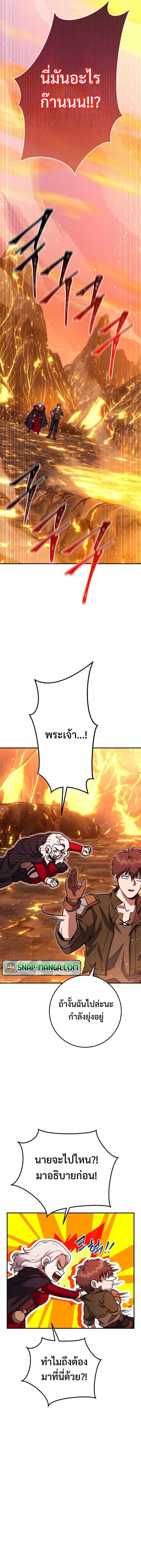 Legendary Blacksmith’s Vengeance ตอนที่ 31 หน้า 11