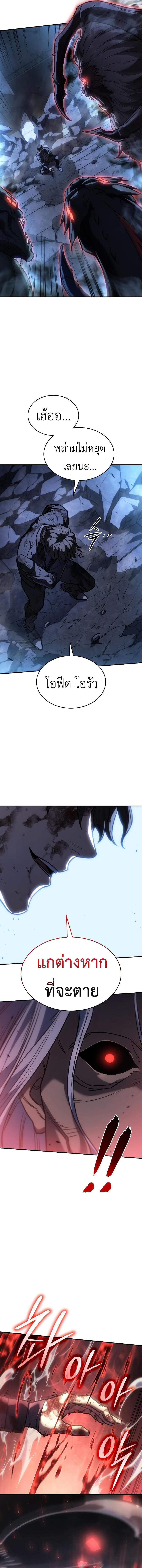 Regressing With the King’s Power เกิดใหม่พร้อมพลังแห่งราชัน ตอนที่ 31 หน้า 11