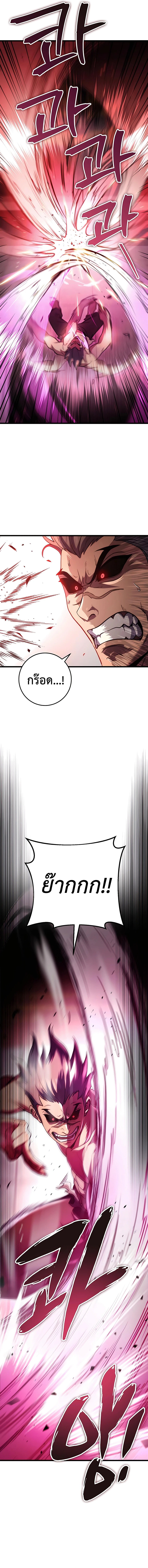 The Emperor’s Sword ตอนที่ 31 หน้า 11