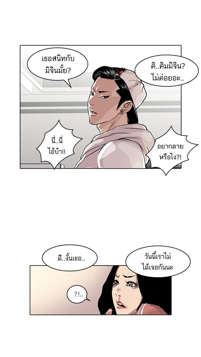Lookism ตอนที่ 31 11