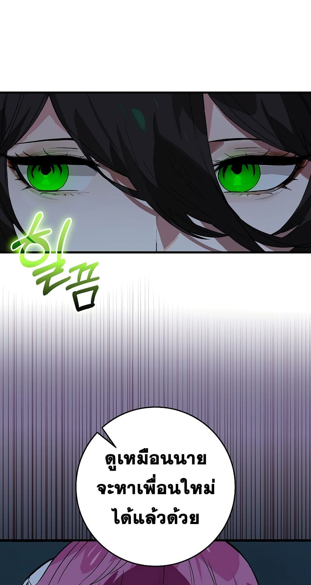 Hunter Academy’s Strongest Battle God เทพต่อสู้แห่งสถาบันฮันเตอร์ ตอนที่ 31 หน้า 11