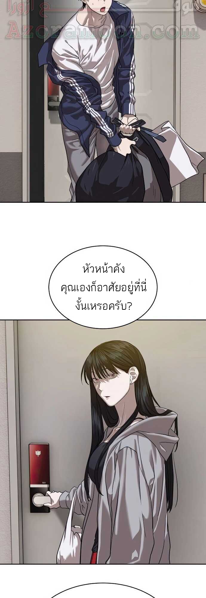 Special Civil Servant กองกำลังพิเศษหมอกสีเหลือง ตอนที่ 31 หน้า 11