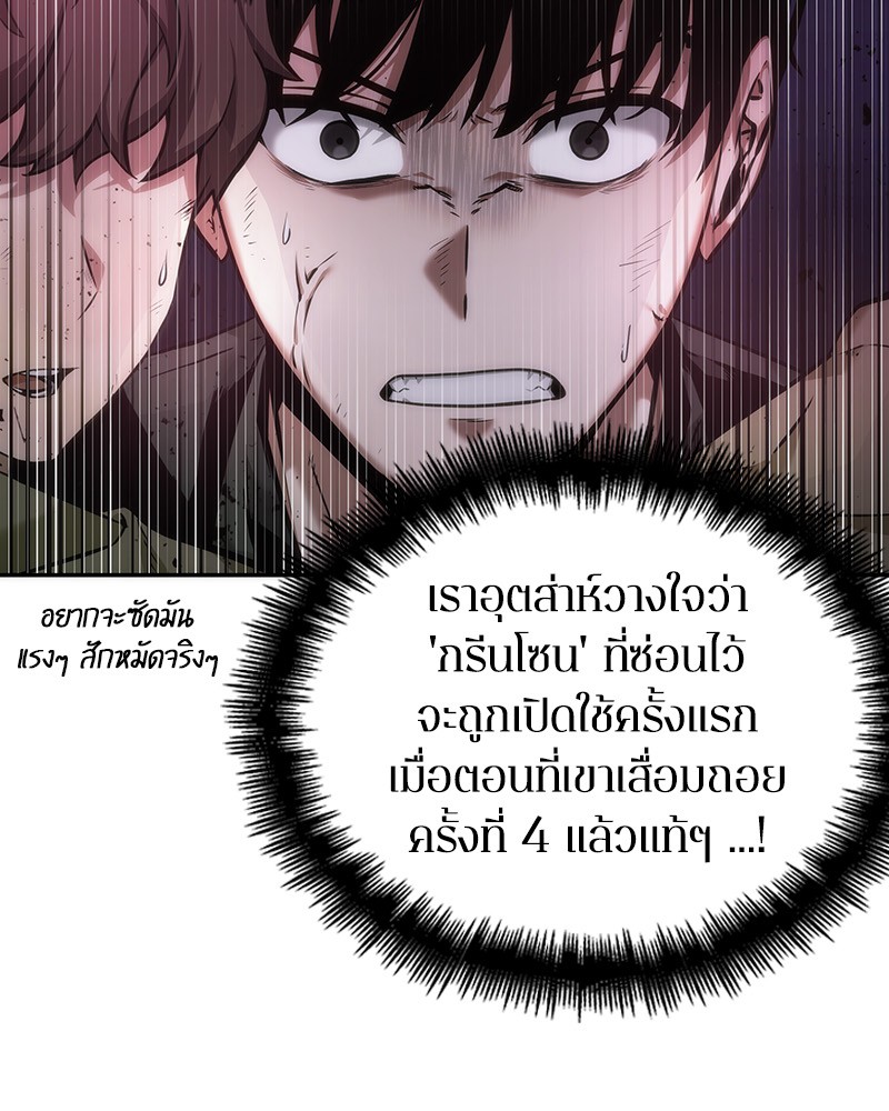 Omniscient Reader อ่านชะตาวันสิ้นโลก ตอนที่ 31 หน้า 110