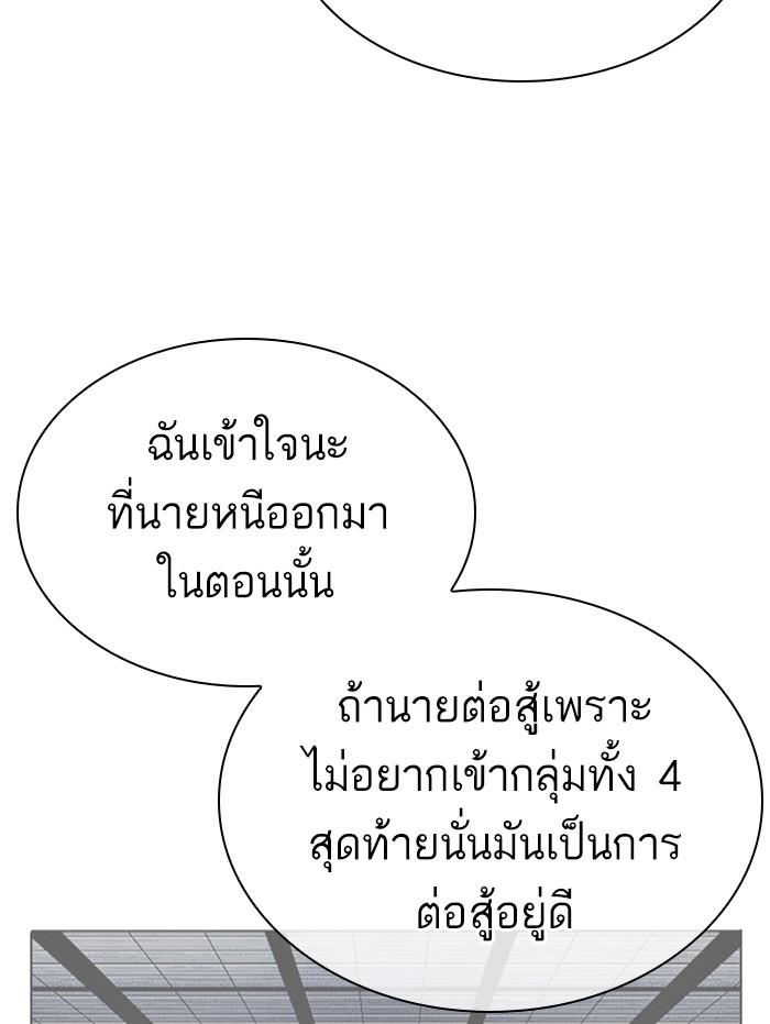 Lookism ตอนที่ 311 หน้า 114