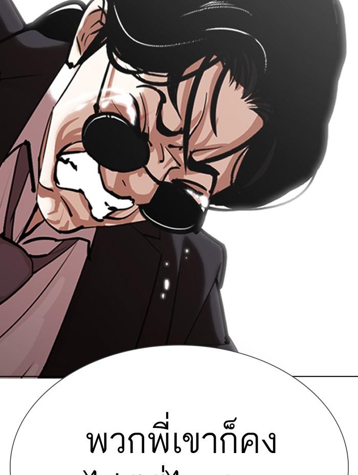 Lookism ตอนที่ 311 หน้า 128
