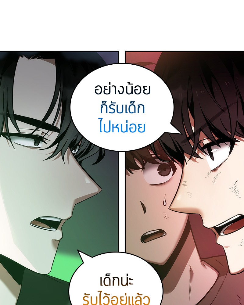 Omniscient Reader อ่านชะตาวันสิ้นโลก ตอนที่ 31 หน้า 113