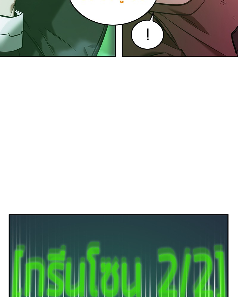 Omniscient Reader อ่านชะตาวันสิ้นโลก ตอนที่ 31 หน้า 114