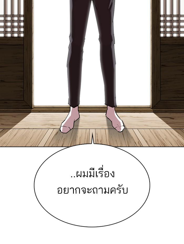 Lookism ตอนที่ 311 หน้า 145