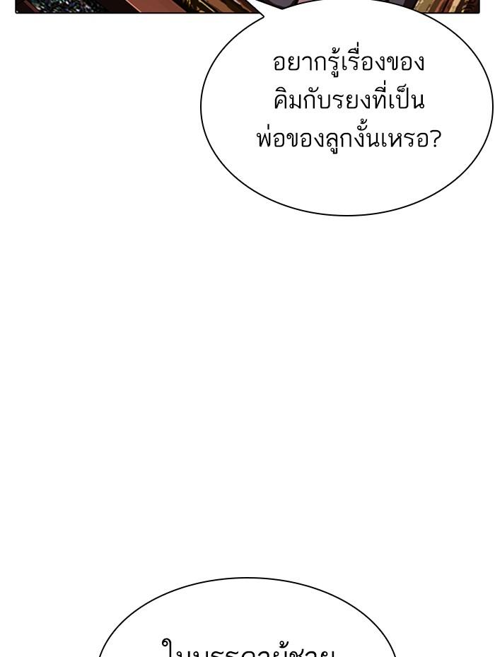 Lookism ตอนที่ 311 หน้า 149