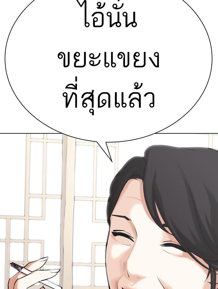 Lookism ตอนที่ 311 หน้า 151