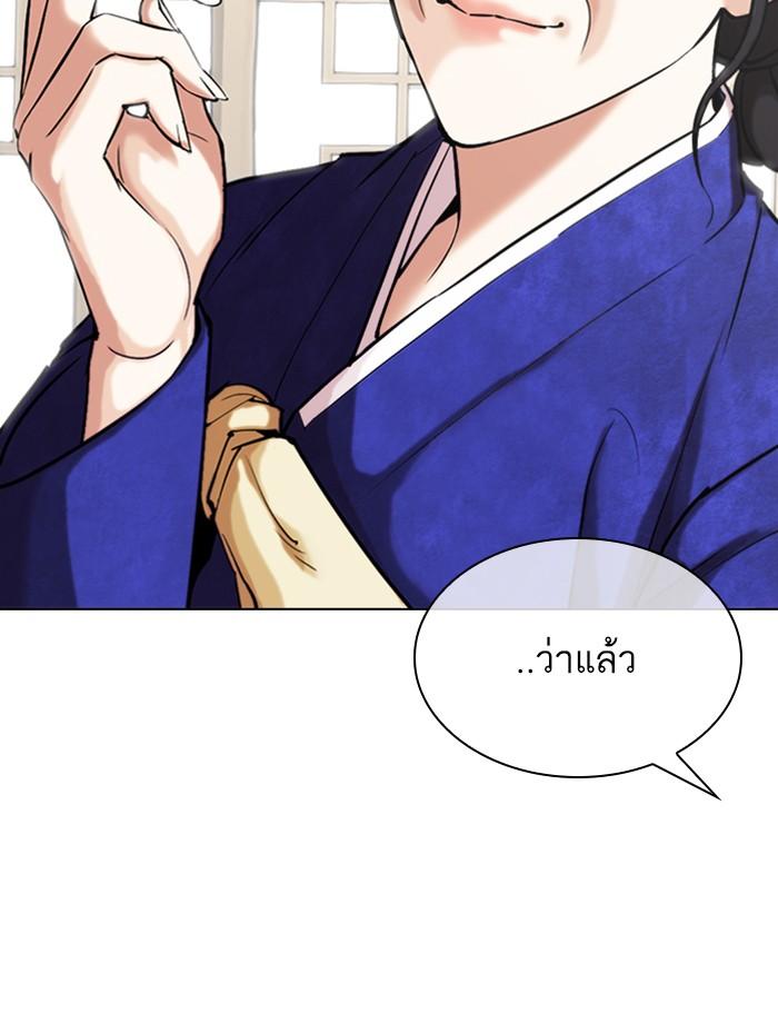 Lookism ตอนที่ 311 หน้า 152
