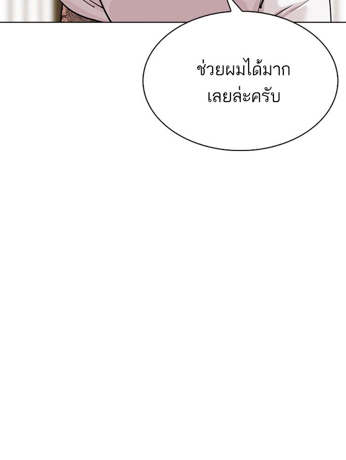 Lookism ตอนที่ 311 หน้า 154