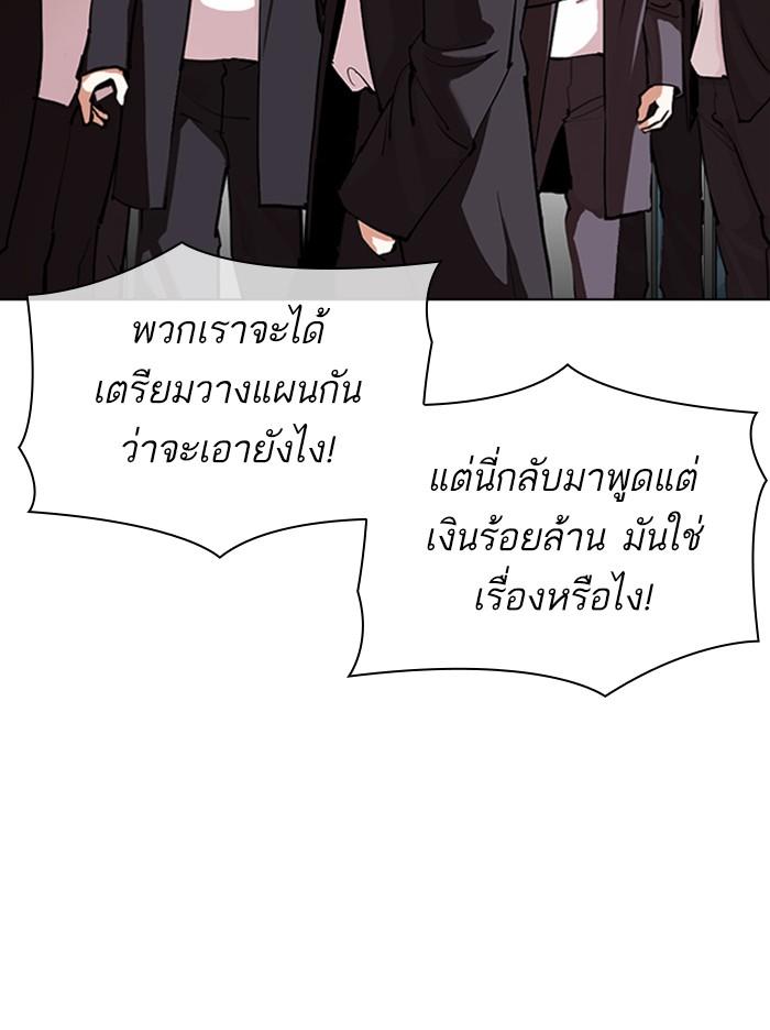 Lookism ตอนที่ 311 หน้า 163