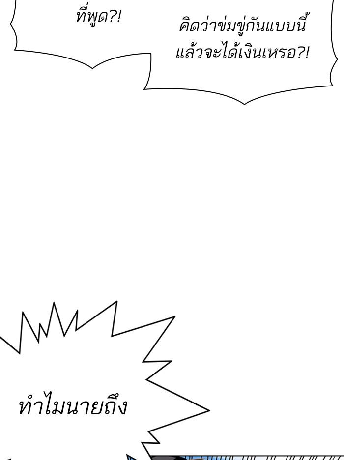 Lookism ตอนที่ 311 หน้า 165