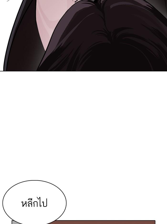 Lookism ตอนที่ 311 หน้า 170
