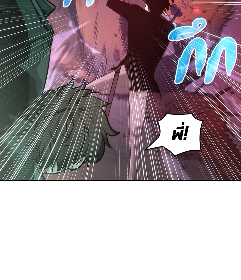 Omniscient Reader อ่านชะตาวันสิ้นโลก ตอนที่ 31 หน้า 118