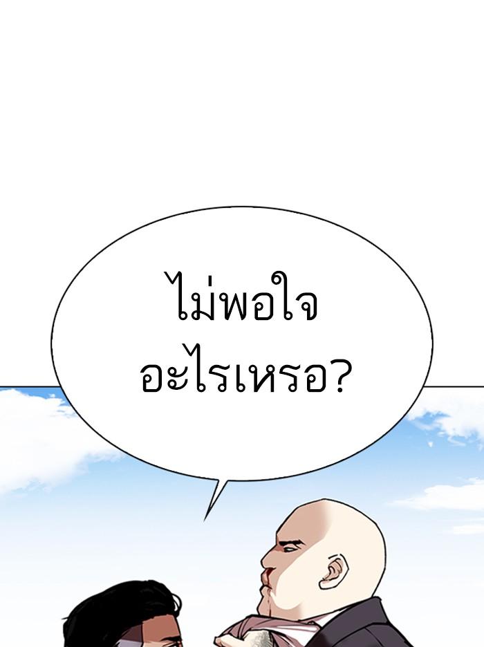 Lookism ตอนที่ 311 หน้า 183