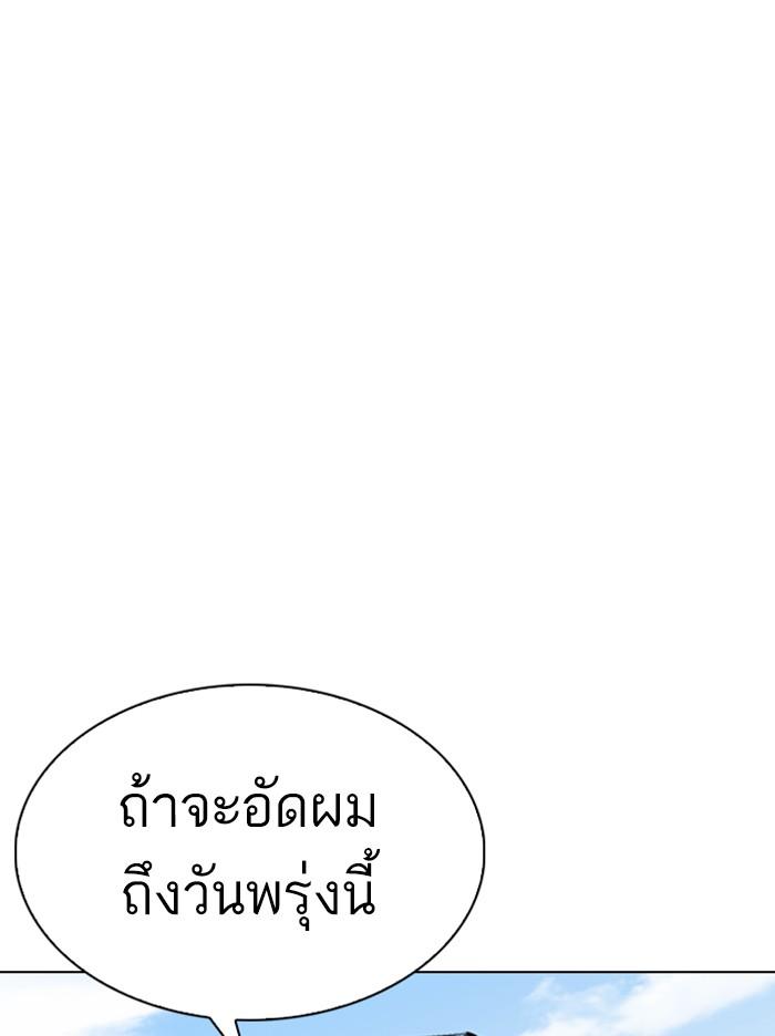 Lookism ตอนที่ 311 หน้า 186