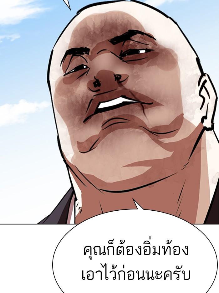 Lookism ตอนที่ 311 หน้า 187