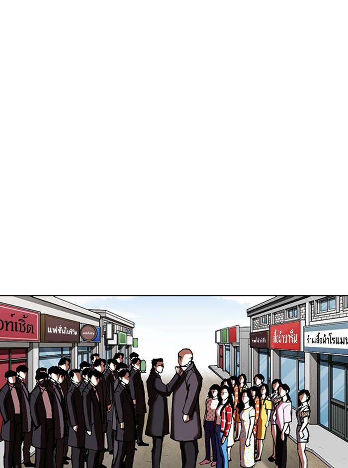 Lookism ตอนที่ 311 หน้า 192