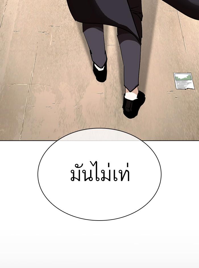 Lookism ตอนที่ 311 หน้า 194