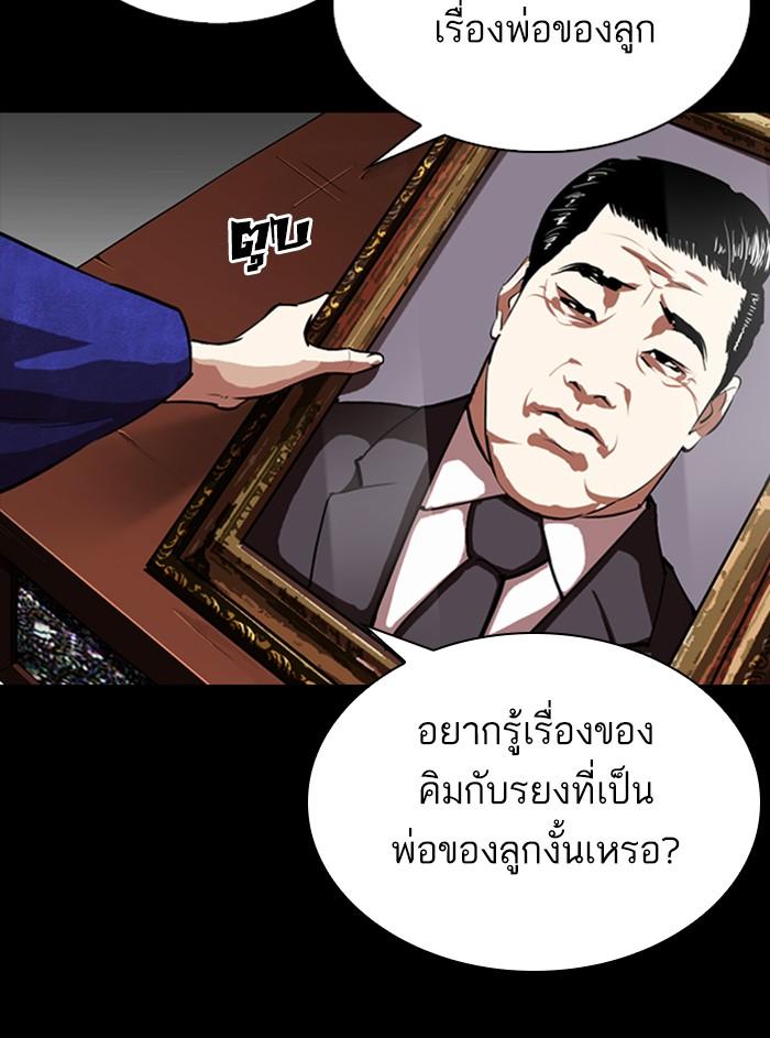 Lookism ตอนที่ 311 หน้า 196