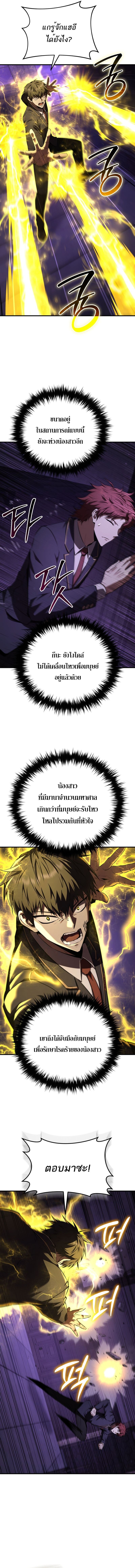 The Fox-Eyed Villain of the Demon Academy เปลี่ยนชะตาวายร้ายแห่งสถาบันปีศาจ ตอนที่ 31 หน้า 12