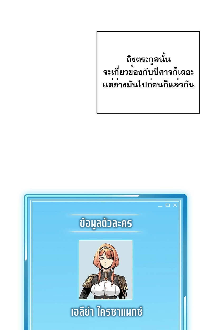 Fated to Be Loved by Villains โชคชะตากำหนดให้สาวๆตัวร้ายมารักฉัน ตอนที่ 3 หน้า 112