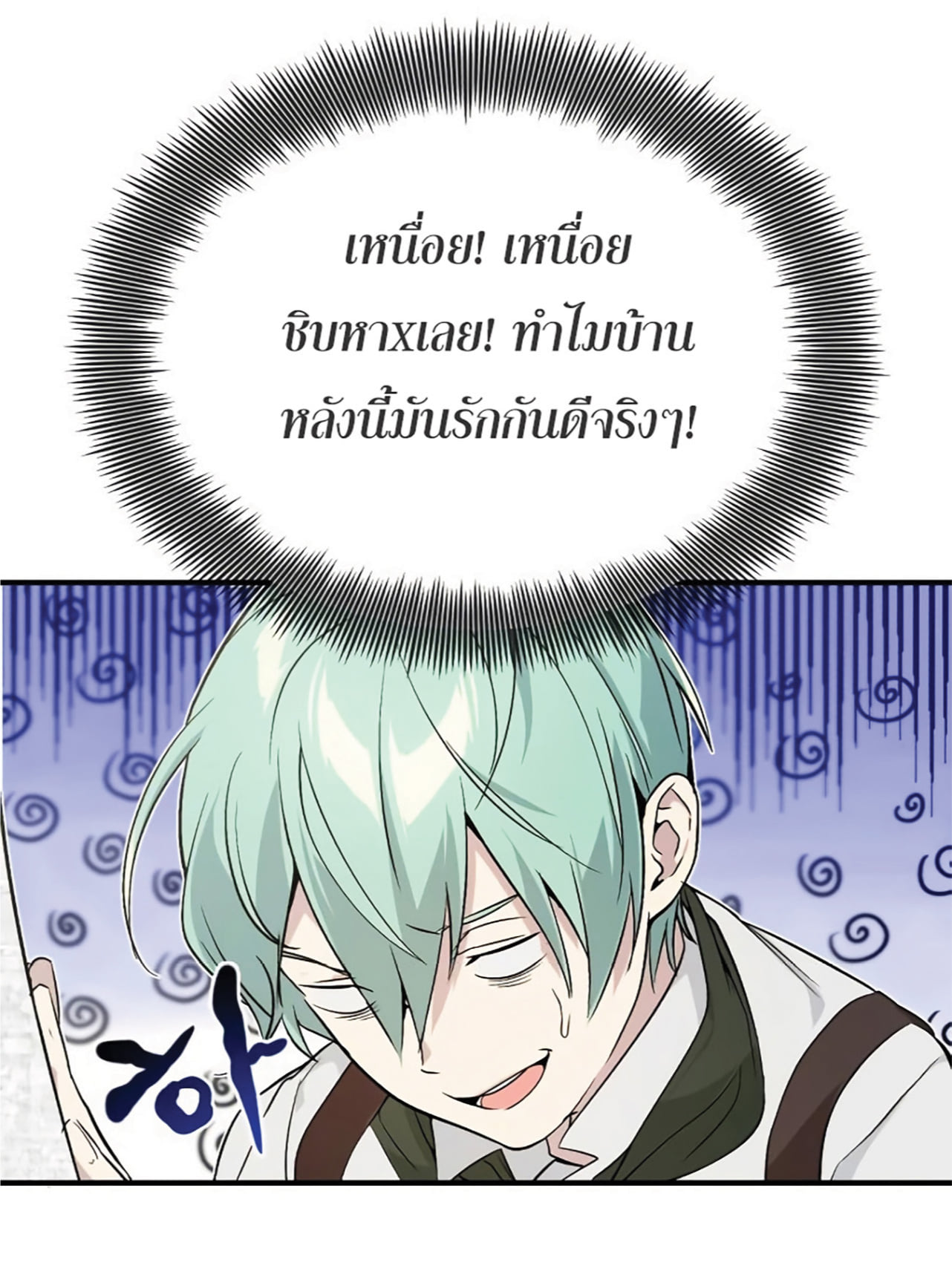 The Dark Magician Transmigrates After 66666 Years ตอนที่ 3 หน้า 112