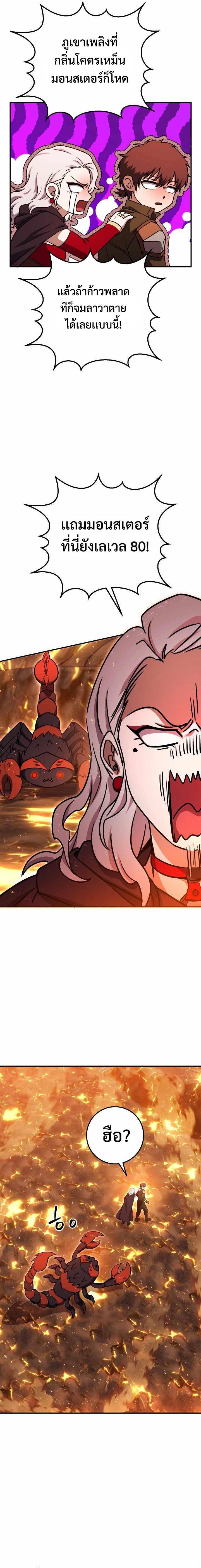 Legendary Blacksmith’s Vengeance ตอนที่ 31 หน้า 12