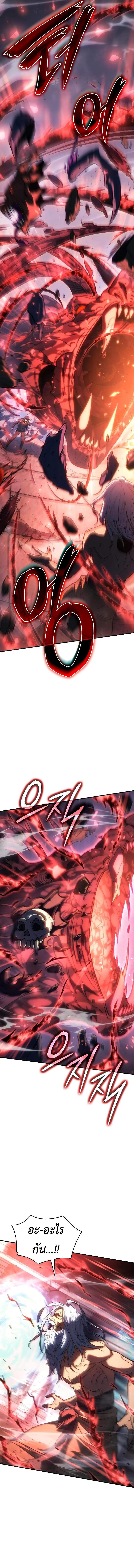 Regressing With the King’s Power เกิดใหม่พร้อมพลังแห่งราชัน ตอนที่ 31 หน้า 12