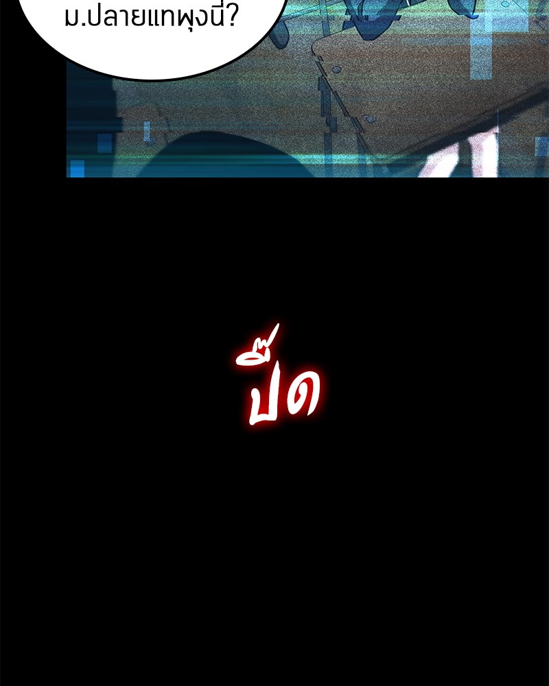 Omniscient Reader อ่านชะตาวันสิ้นโลก ตอนที่ 3 หน้า 112