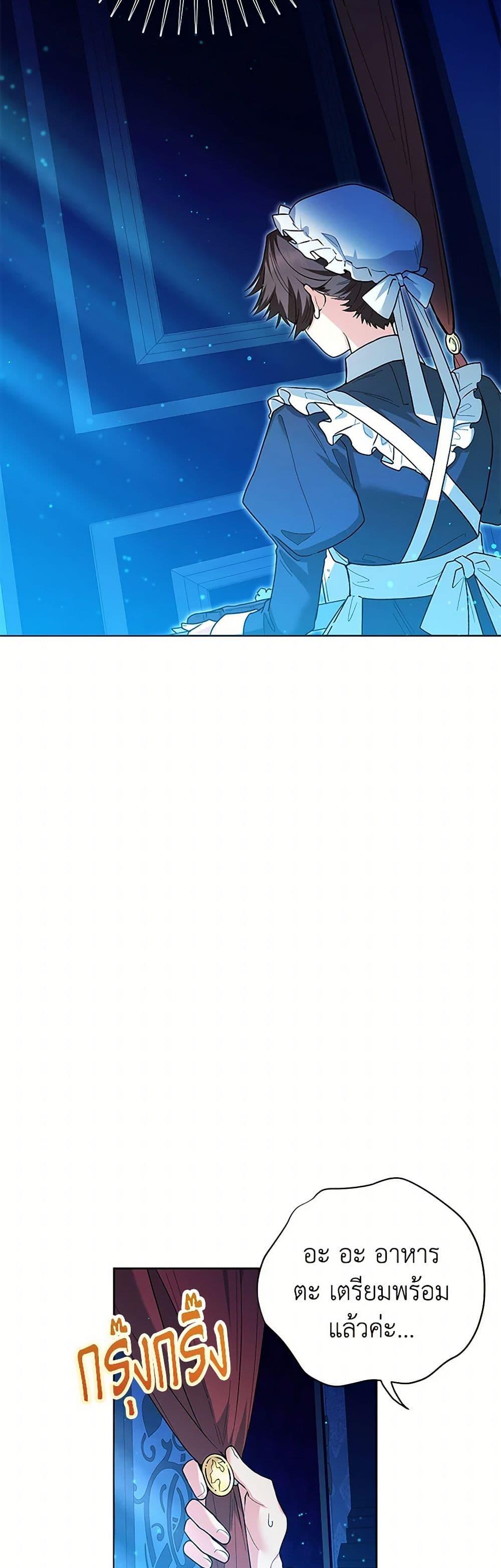 Black Killer Whale Baby สาวน้อยวาฬเพชฌฆาตดำ ตอนที่ 31 หน้า 12