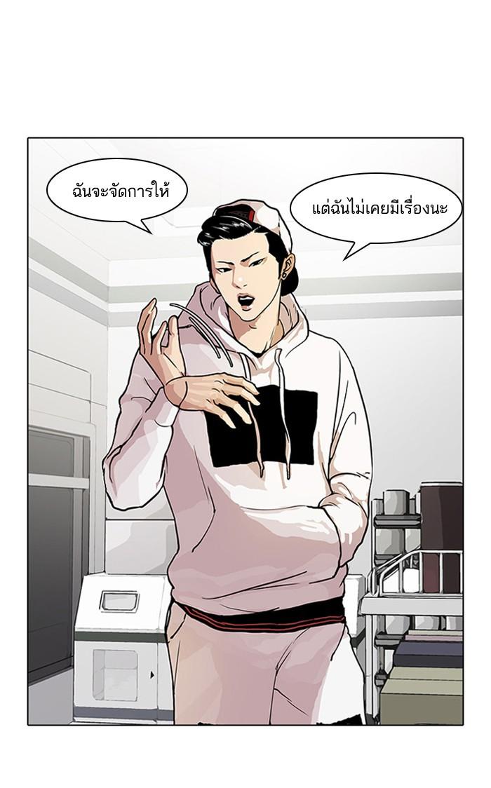 Lookism ตอนที่ 31 12
