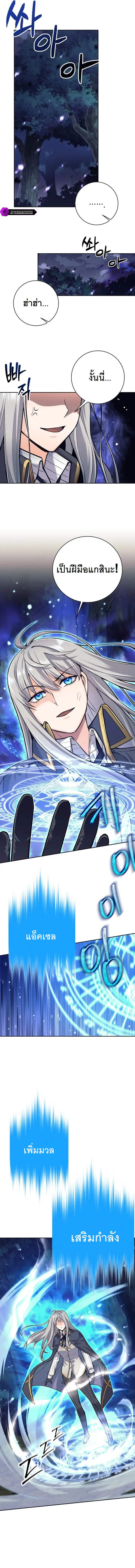 I Quit the Hero’s Party ตี้ผู้กล้ากากๆแบบนี้ ฉันขอลาออก! ตอนที่ 31 หน้า 4