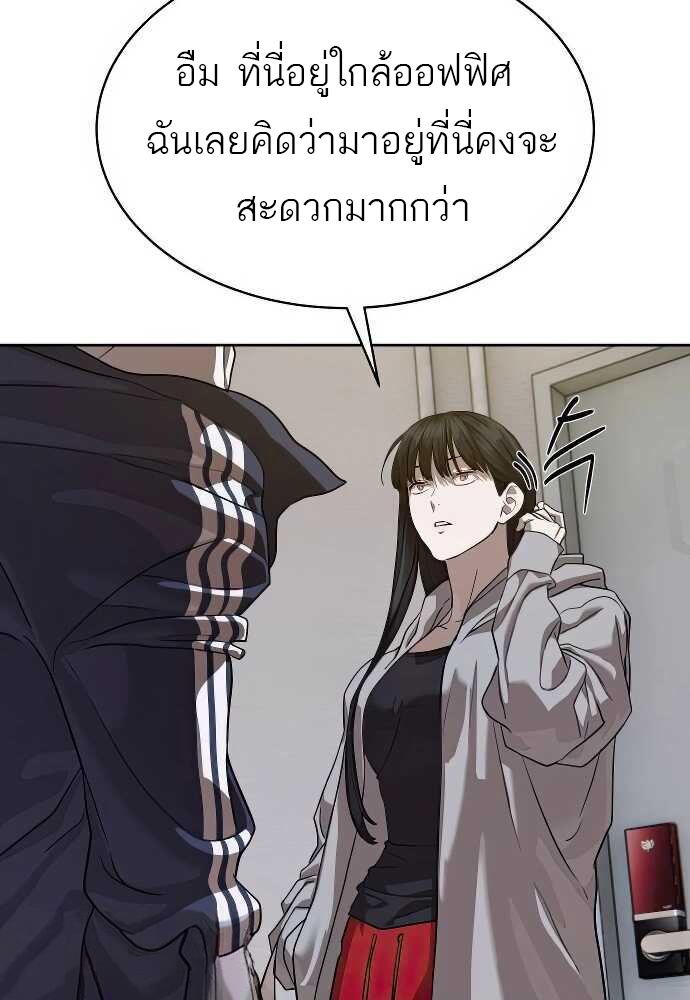 Special Civil Servant กองกำลังพิเศษหมอกสีเหลือง ตอนที่ 31 หน้า 12