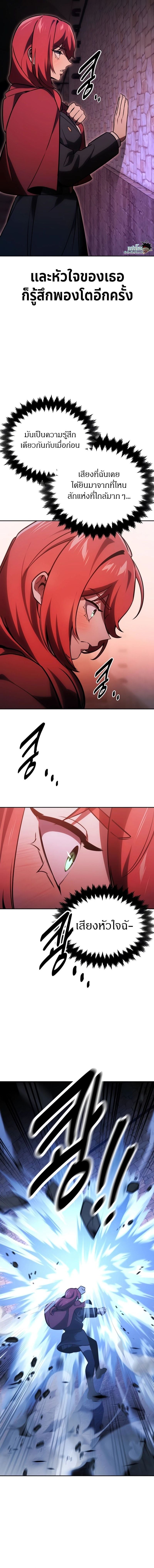 The Extra’s Academy Survival Guide สุดยอดคู่มือเอาชีวิตรอดในอคาเดมี ตอนที่ 31 หน้า 12