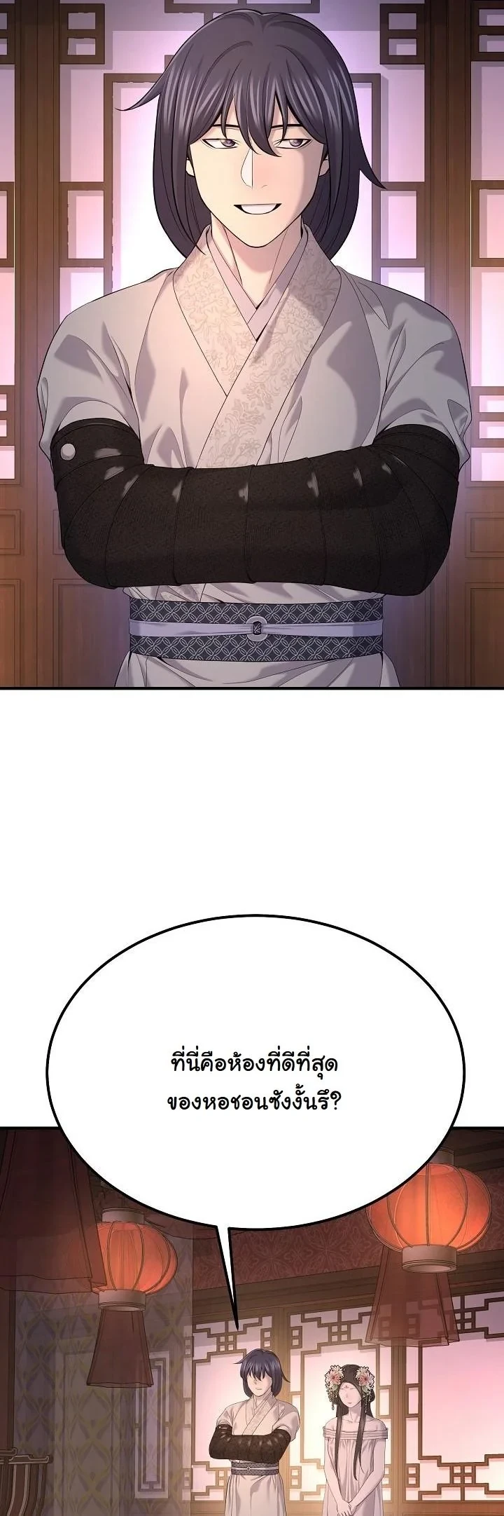 Monopolizing All Opportunities ตอนที่ 31 หน้า 12