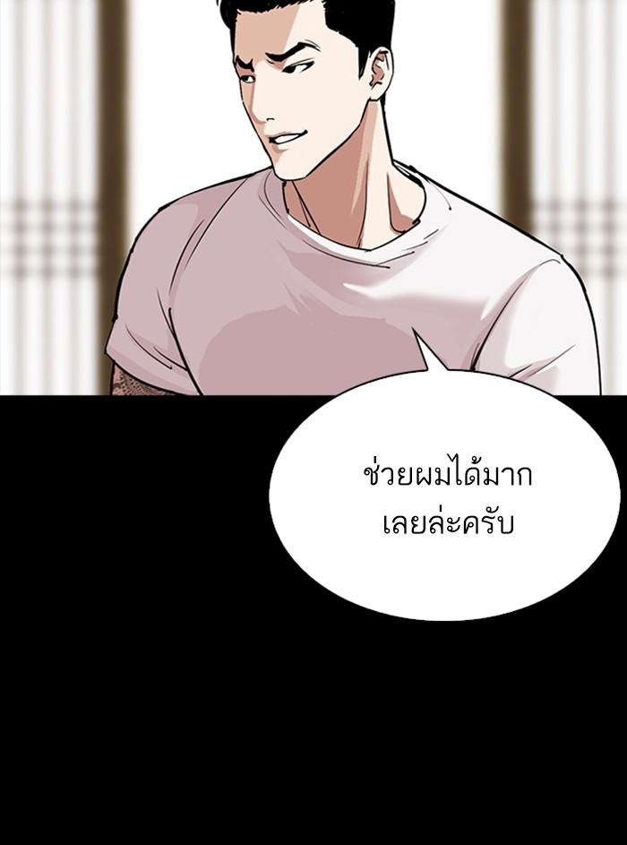 Lookism ตอนที่ 311 หน้า 200