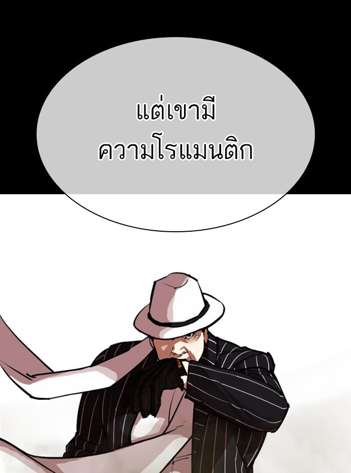 Lookism ตอนที่ 311 หน้า 203