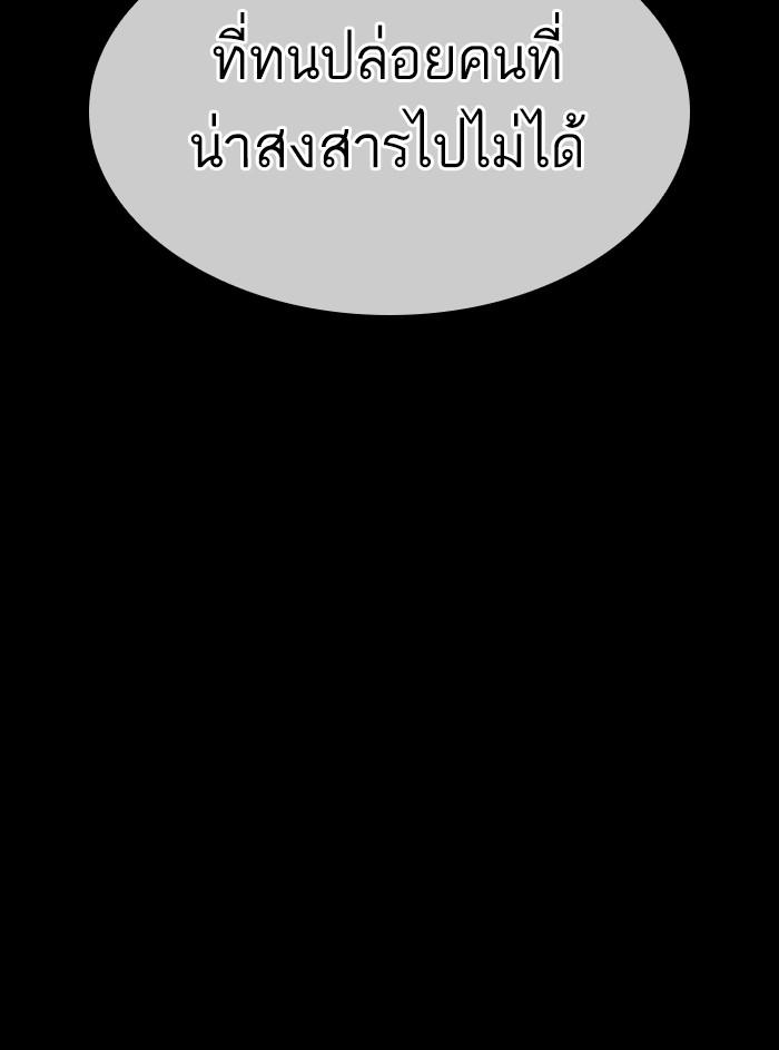 Lookism ตอนที่ 311 หน้า 205