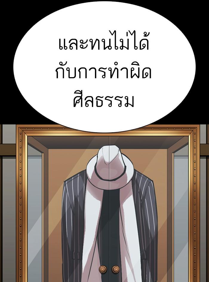 Lookism ตอนที่ 311 หน้า 206