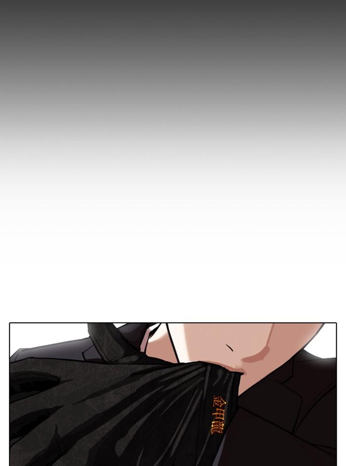 Lookism ตอนที่ 311 หน้า 208